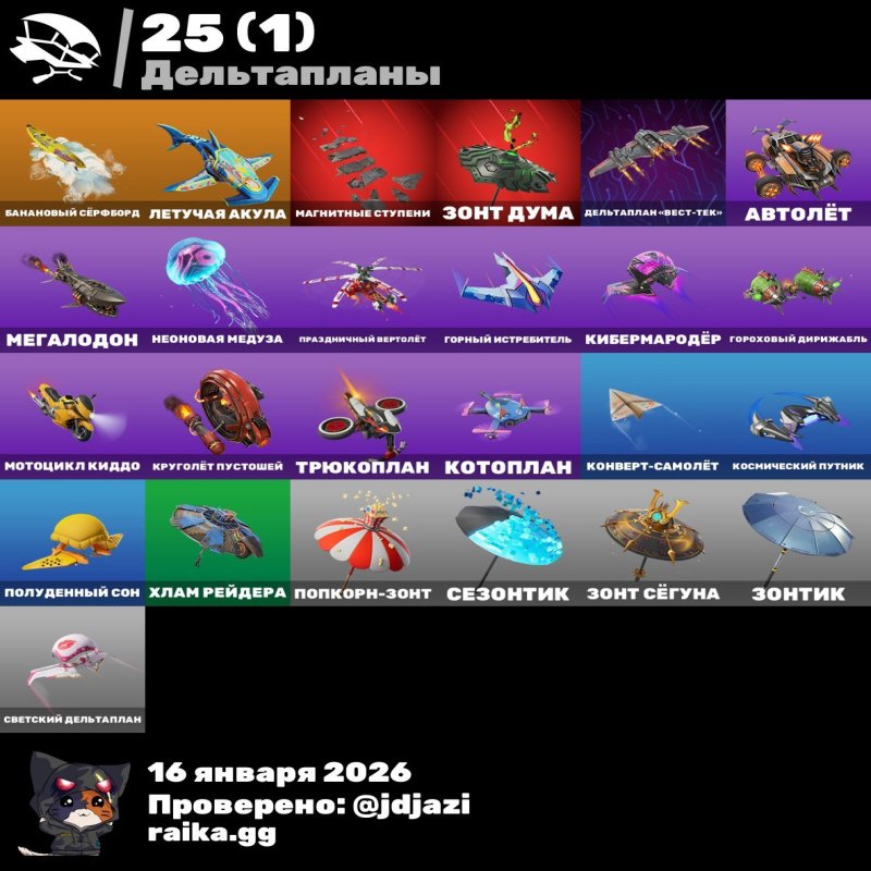 🎨 26 скінів | 🌟 Fortnite акаунт