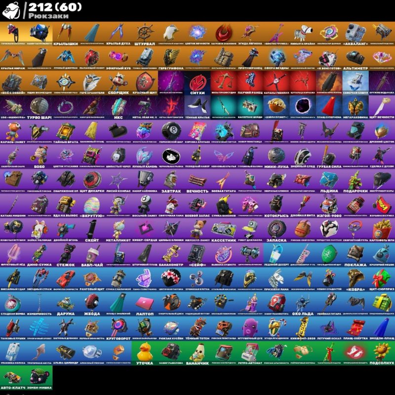 🎨 224 skins | 🌟 Fortnite account