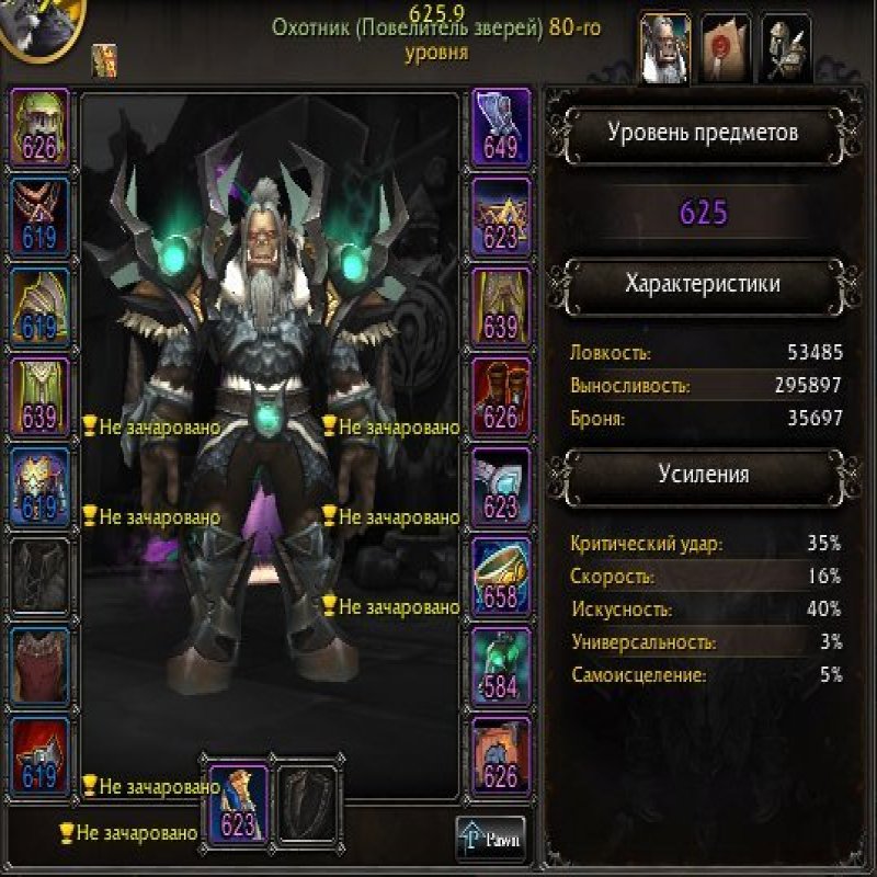 🎮 WoW акаунт | Рівень 80 | Орда | Blackscar