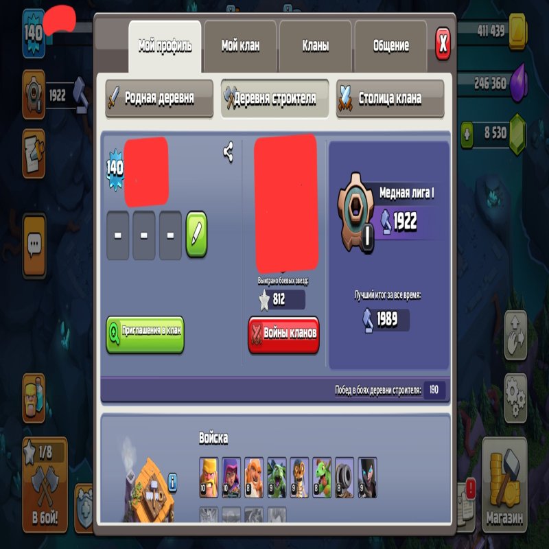 🏰 Clash of Clans акаунт | Ратуша 13 ратуша | Рівень 140