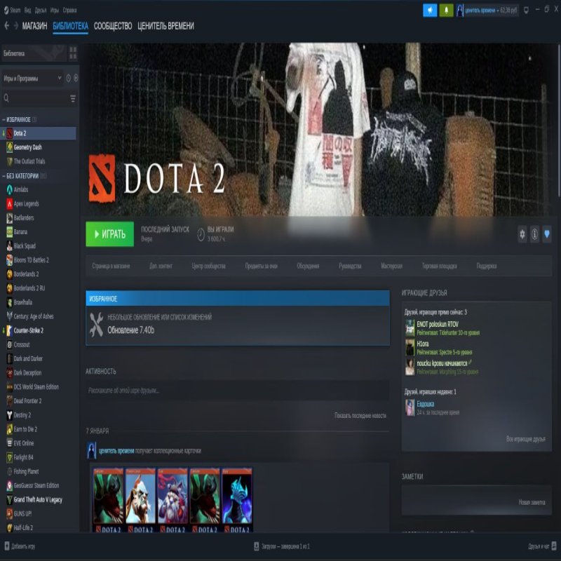 🏅 MMR 1600 | 🕒 3600 годин | 🛡 6000