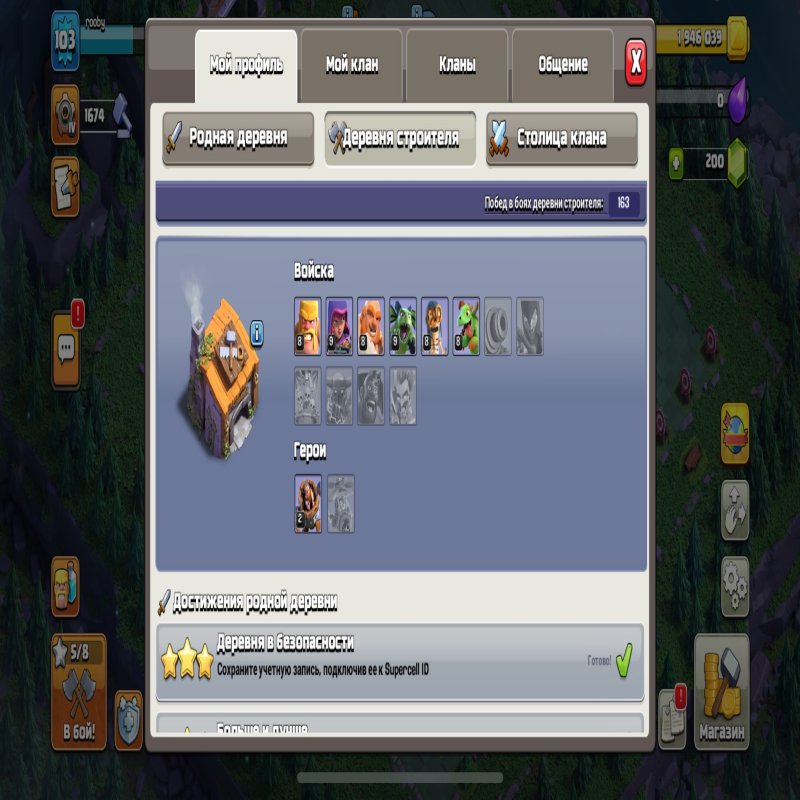 🏰 Clash of Clans акаунт | 11 ратуша | 103 рівень