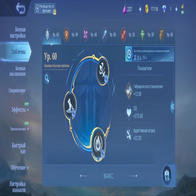 🎮 Mobile Legends акаунт | Епік | 68 героїв | 101 облич