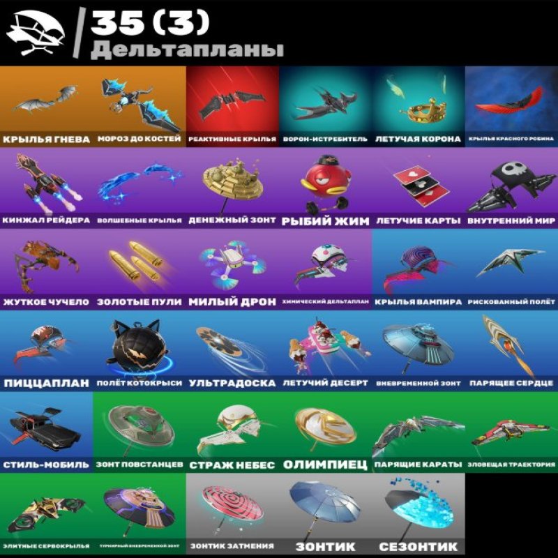 🎨 48 скінів | 🌟 Fortnite акаунт