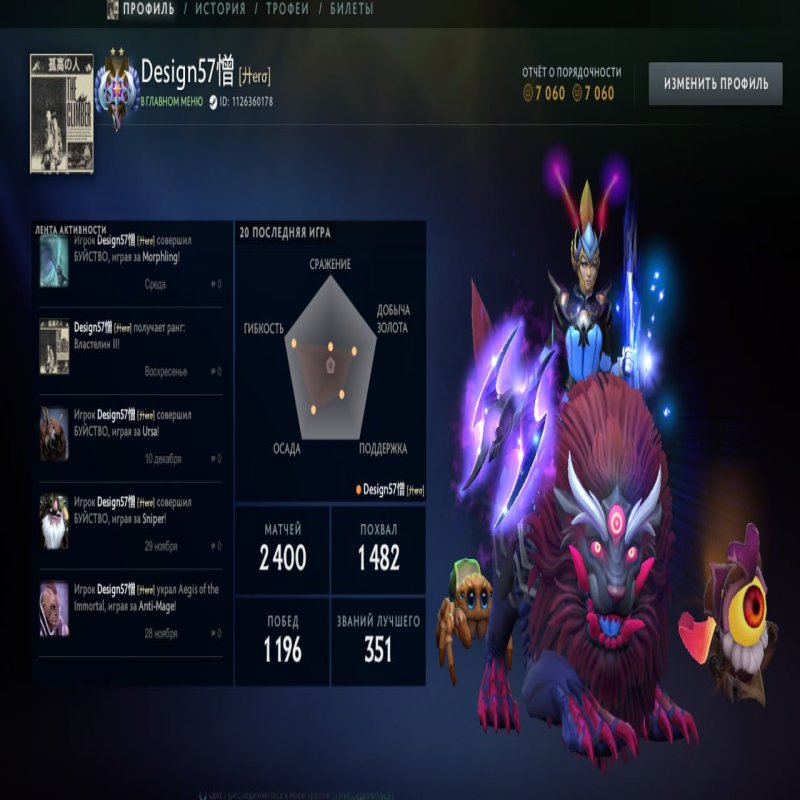 🏅 MMR 4000 | 🕒 2534 годин | 🛡 7060