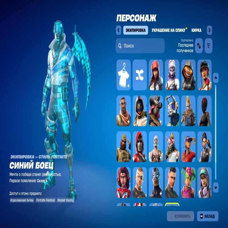🎨 28 skins | 🌟 Fortnite account