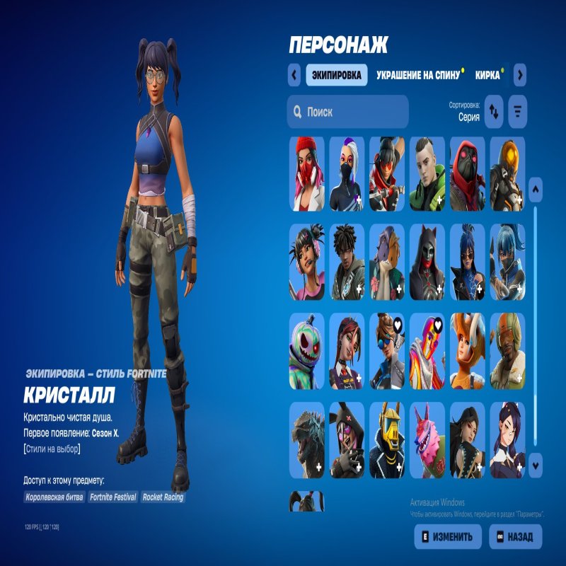 🎨 181 скінів | 🌟 Fortnite акаунт