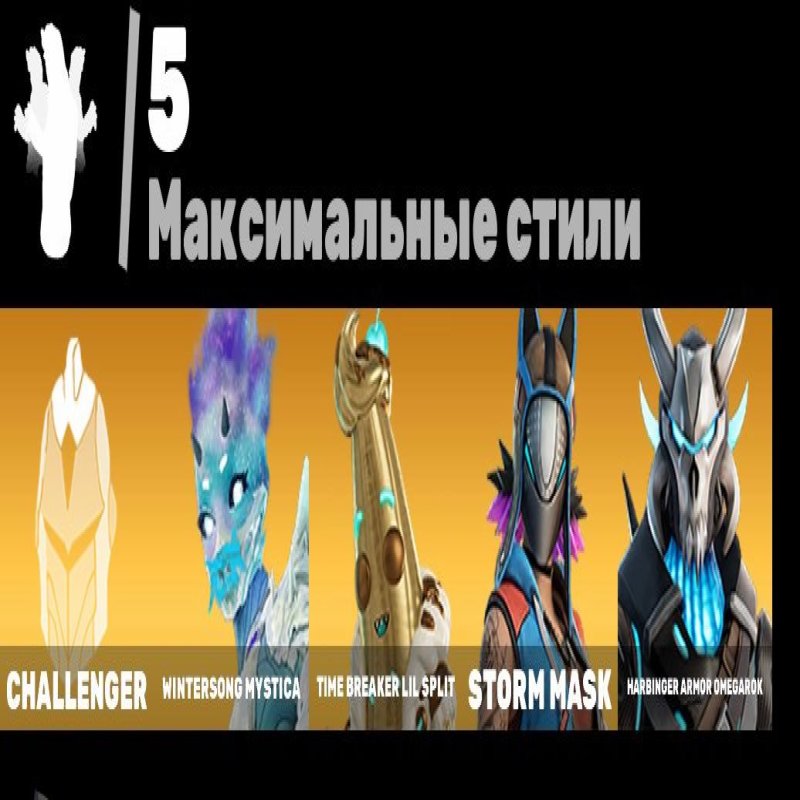 🎨 34 скінів | 🌟 Fortnite акаунт