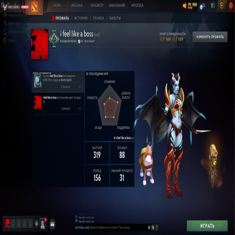 🏅 MMR 1750 | 🕒 250 годин | 🛡 7160