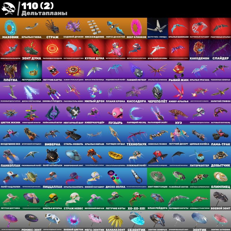 🎨 112 скінів | 🌟 Fortnite акаунт