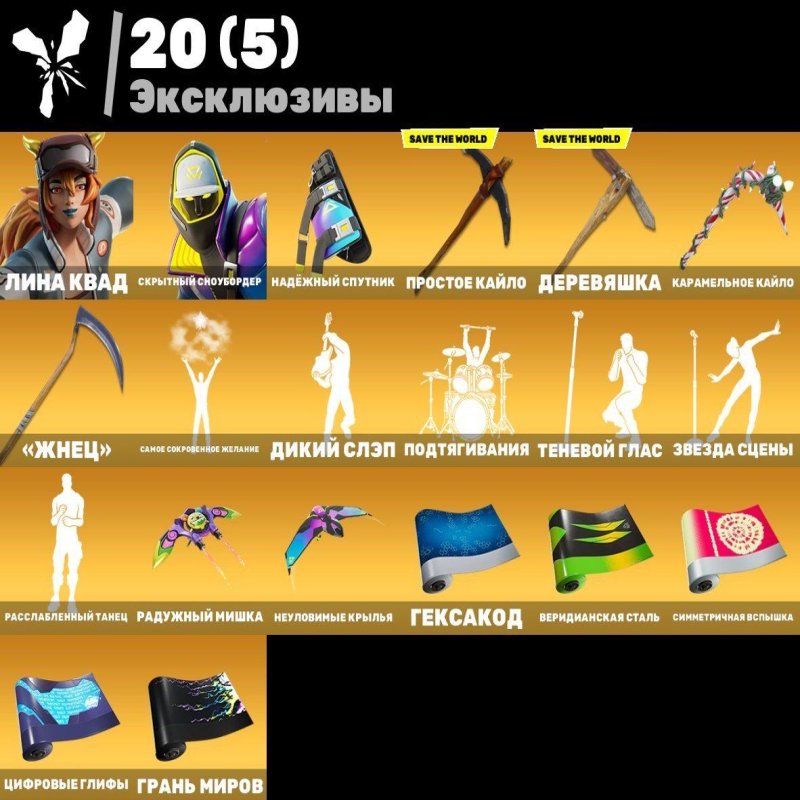 🎨 252 скінів | 🌟 Fortnite акаунт