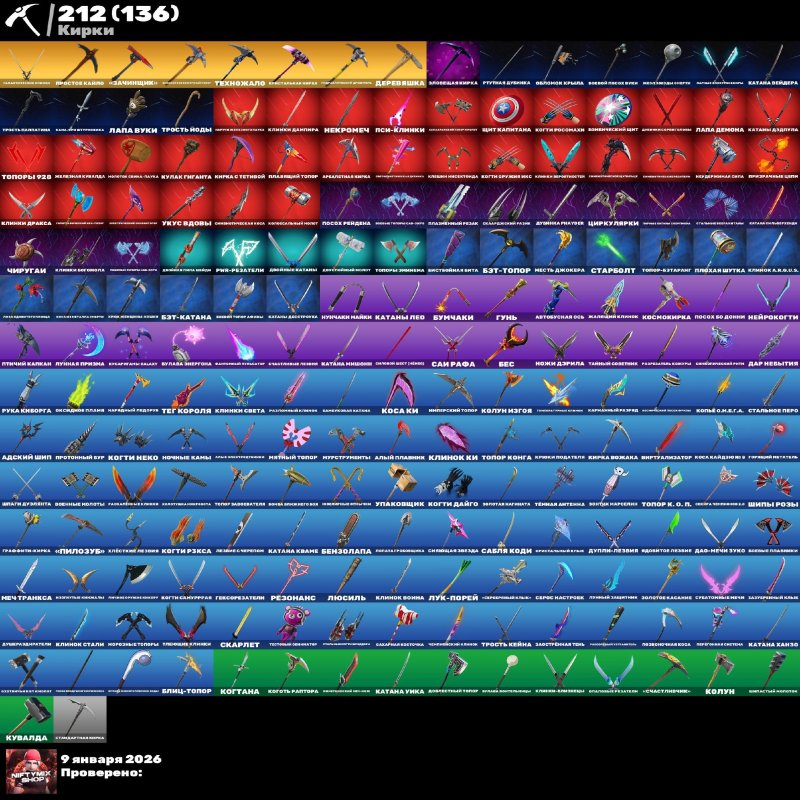 🎨 266 skins | 🌟 Fortnite account