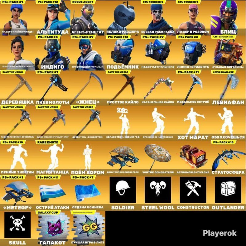 🎨 234 skins | 🌟 Fortnite account