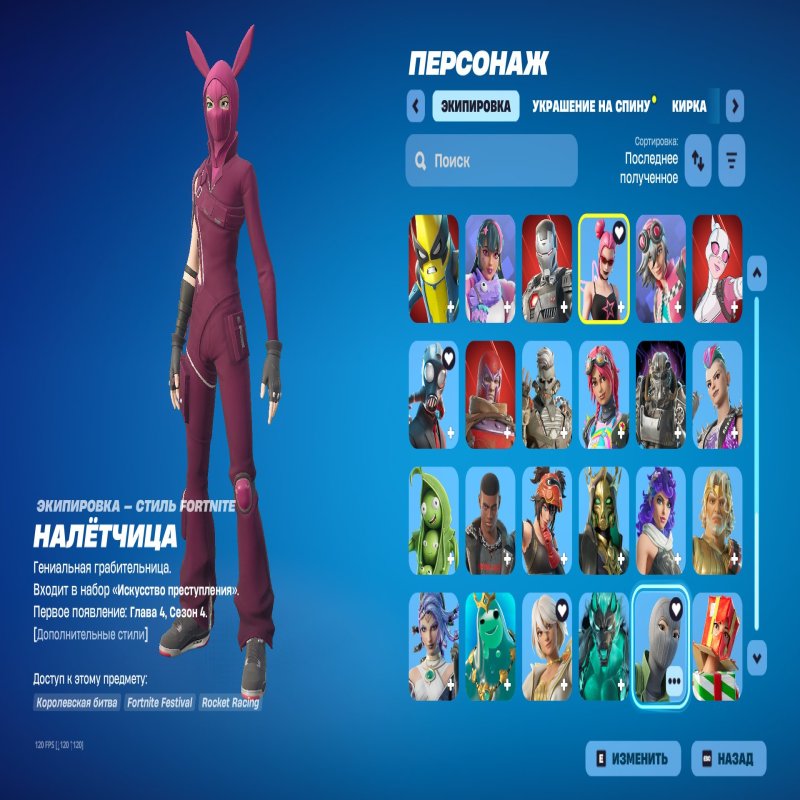 🎨 78 skins | 🌟 Fortnite account