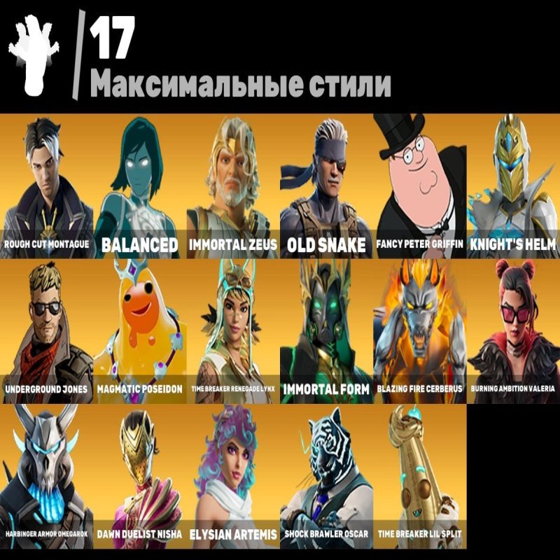 🎨 41 скін | 🌟 Fortnite акаунт