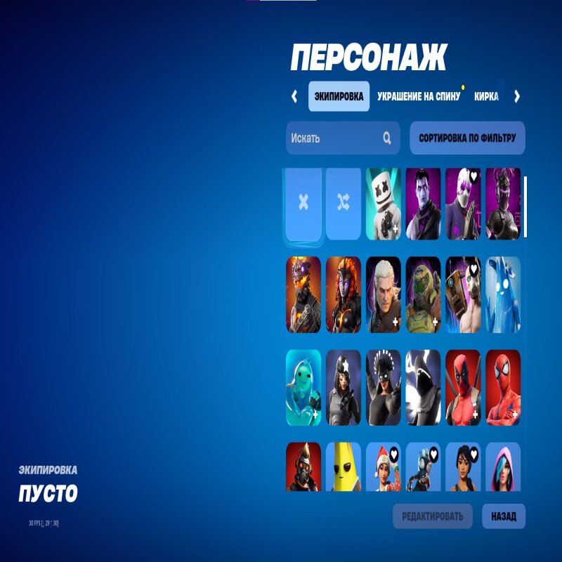 🎨 129 скінів | 🌟 Fortnite акаунт