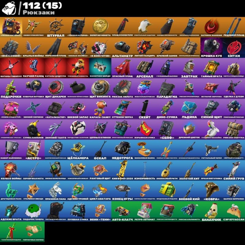 🎨 94 skins | 🌟 Fortnite account