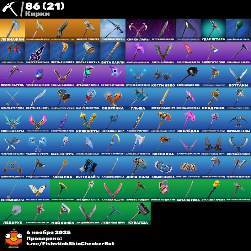 🎨 94 skins | 🌟 Fortnite account