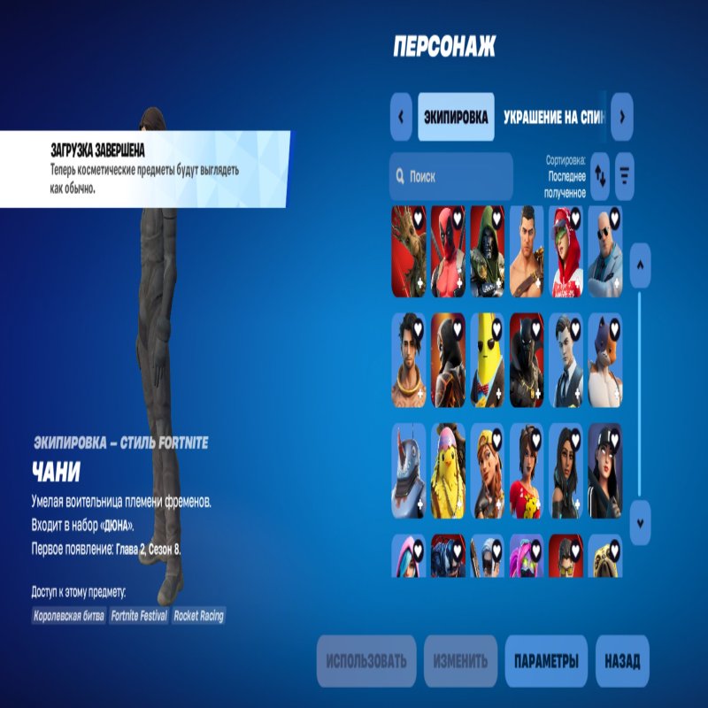 🎨 128 skins | 🌟 Fortnite account