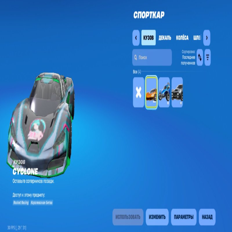 🎨 30 скінів | 🌟 Fortnite акаунт