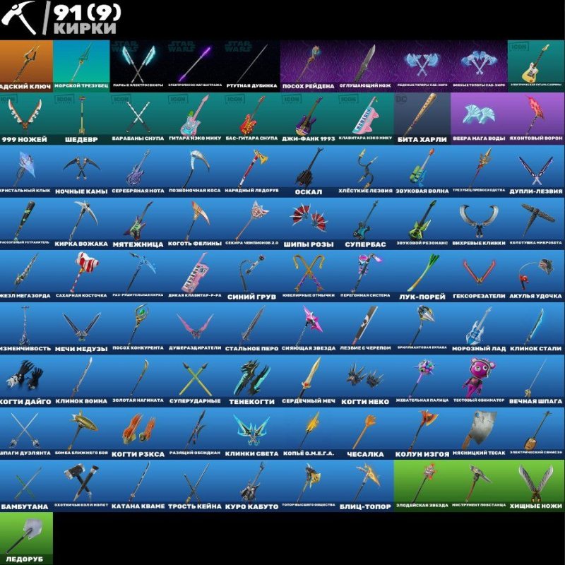 🎨 69 skins | 🌟 Fortnite account