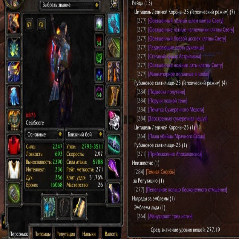 🎮 WoW акаунт | 80 рівень | Альянс | Lich King