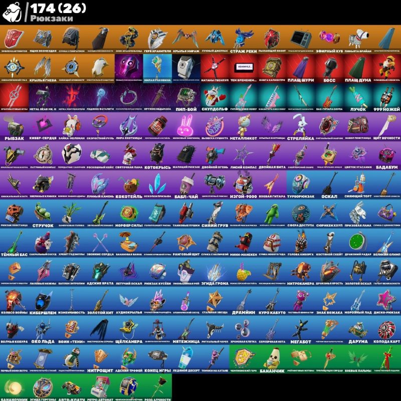 🎨 126 скінів | 🌟 Fortnite акаунт