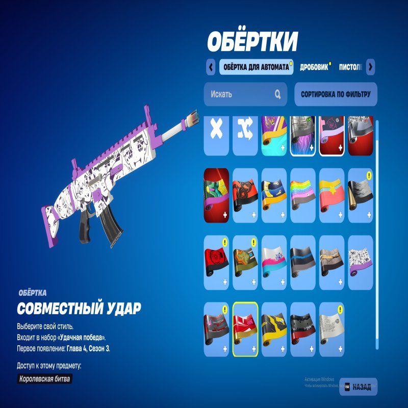 🎨 11 skins | 🌟 Fortnite account