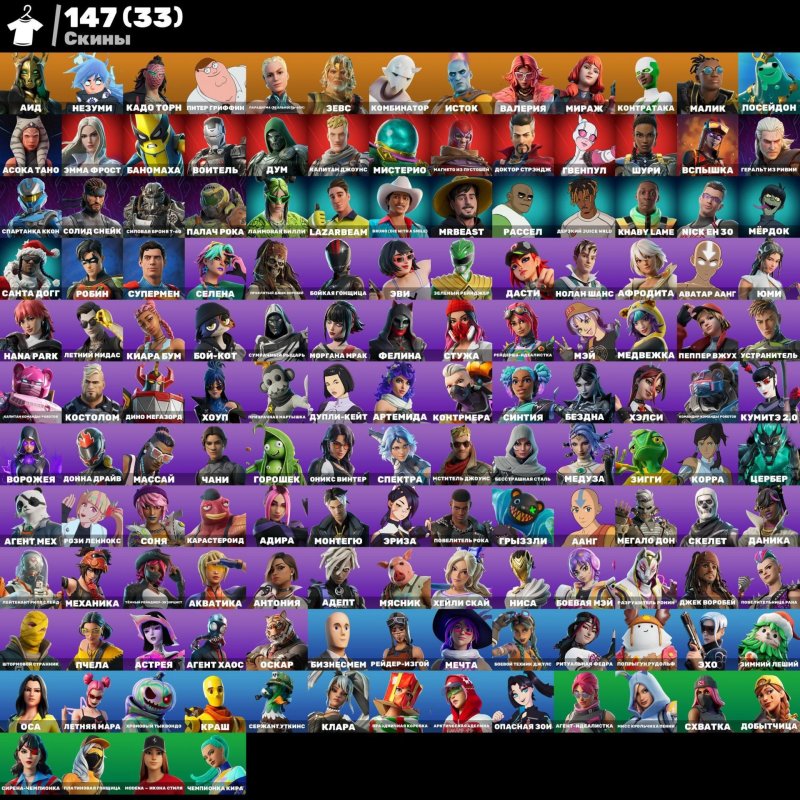 🎨 147 skins | 🌟 Fortnite account