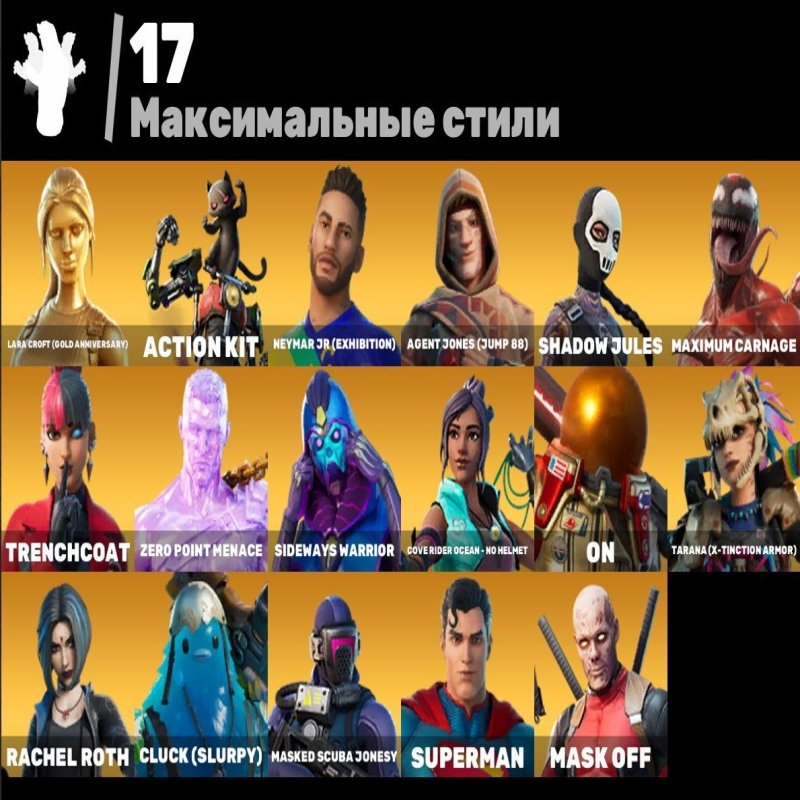 🎨 59 скінів | 🌟 Fortnite акаунт