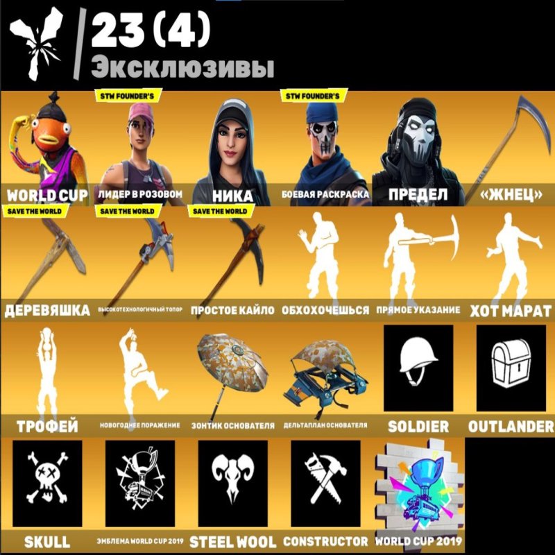 🎨 89 skins | 🌟 Fortnite account
