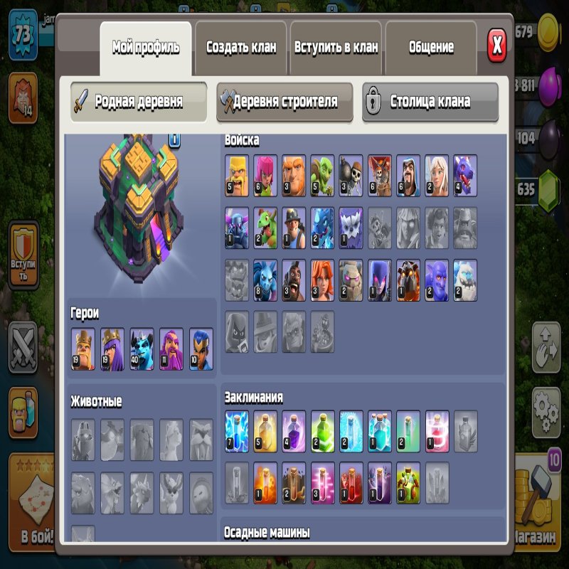 🏰 Clash of Clans акаунт | 14 ратуша | 73 рівень