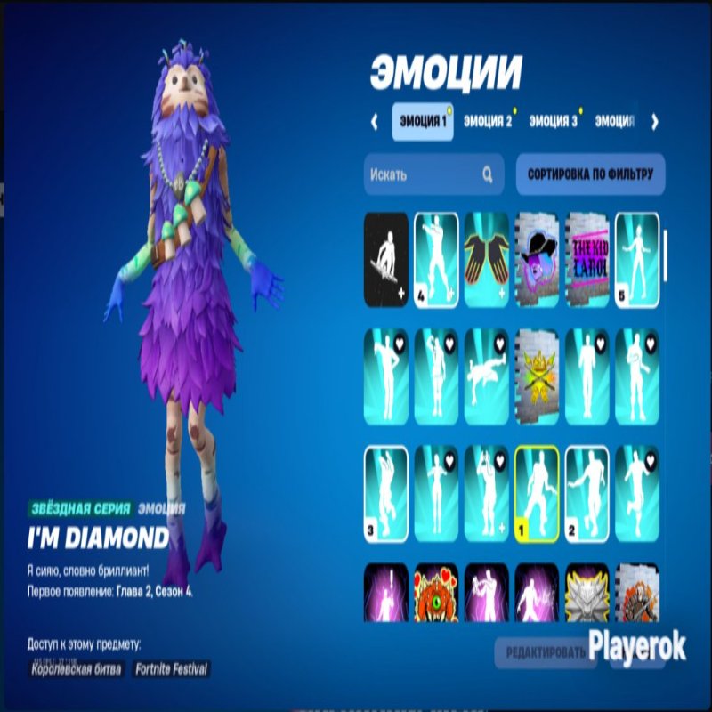 🎨 72 скінів | 🌟 Fortnite акаунт