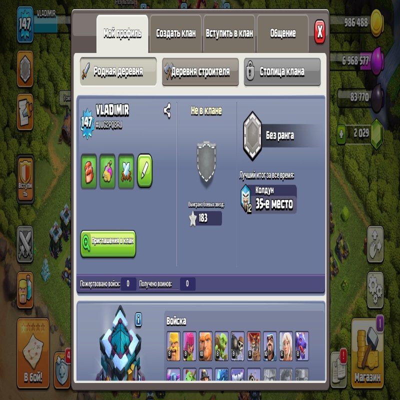 🏰 Clash of Clans акаунт | Ратуша 14 | Рівень 147