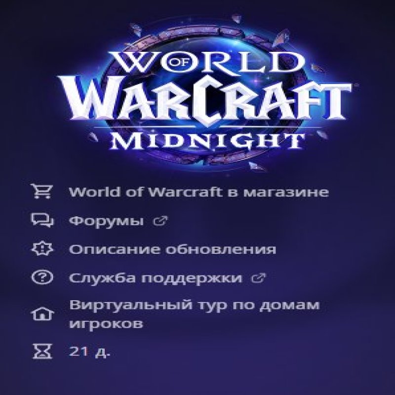 🎮 WoW account | Level 80 | Alliance | Gordunni