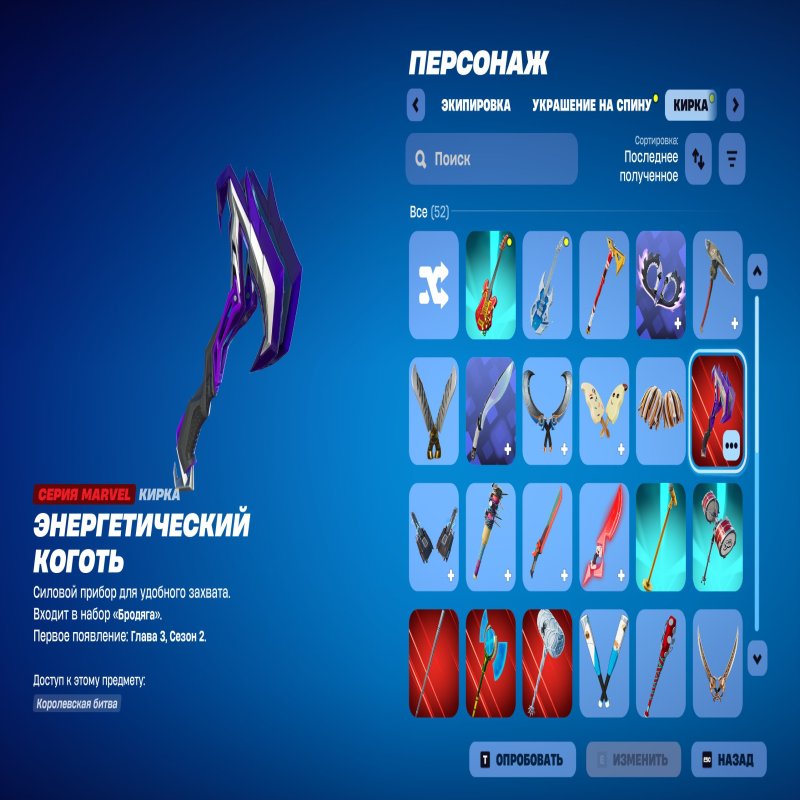 🎨 67 скінів | 🌟 Fortnite акаунт