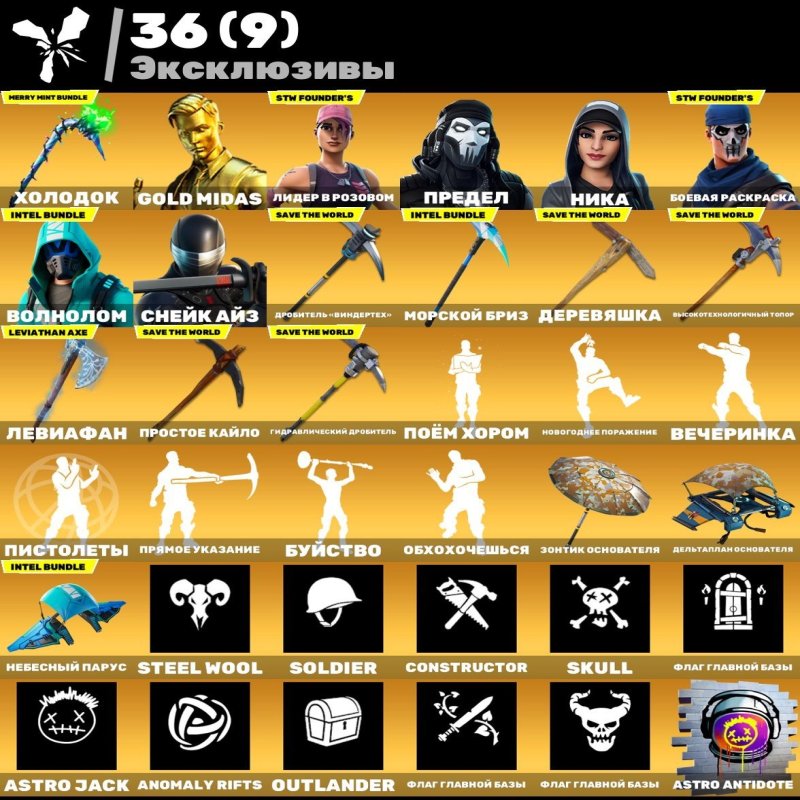 🎨 96 скінів | 🌟 Fortnite акаунт