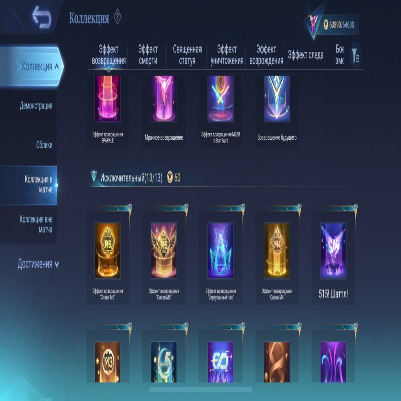 🎮 Mobile Legends акаунт | Легенда V | 130 героїв | 318 облич