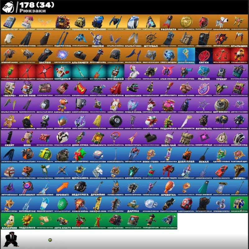 🎨 132 skins | 🌟 Fortnite account