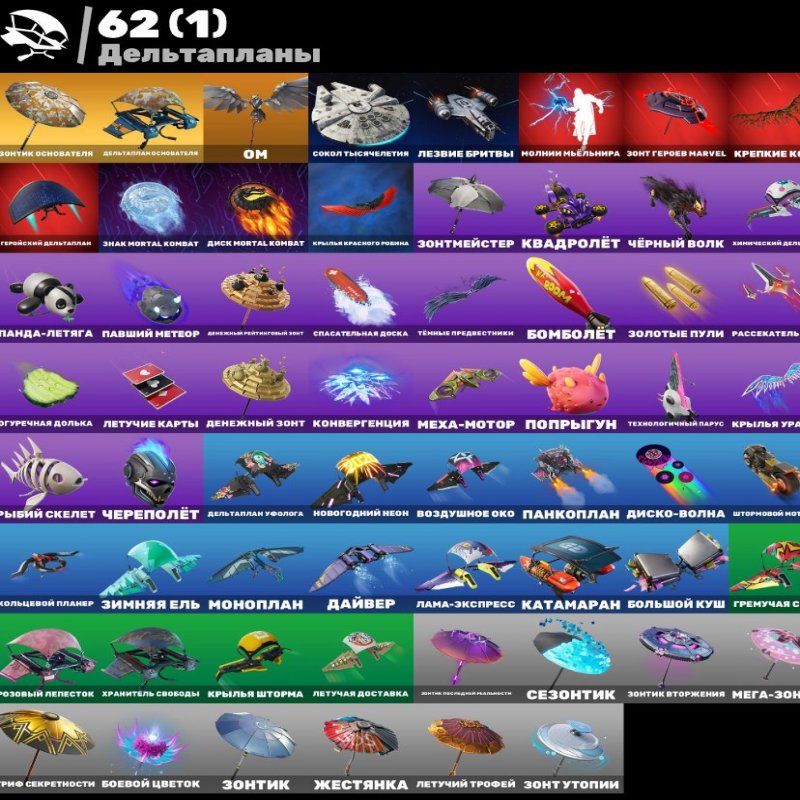 🎨 71 скін | 🌟 Fortnite акаунт