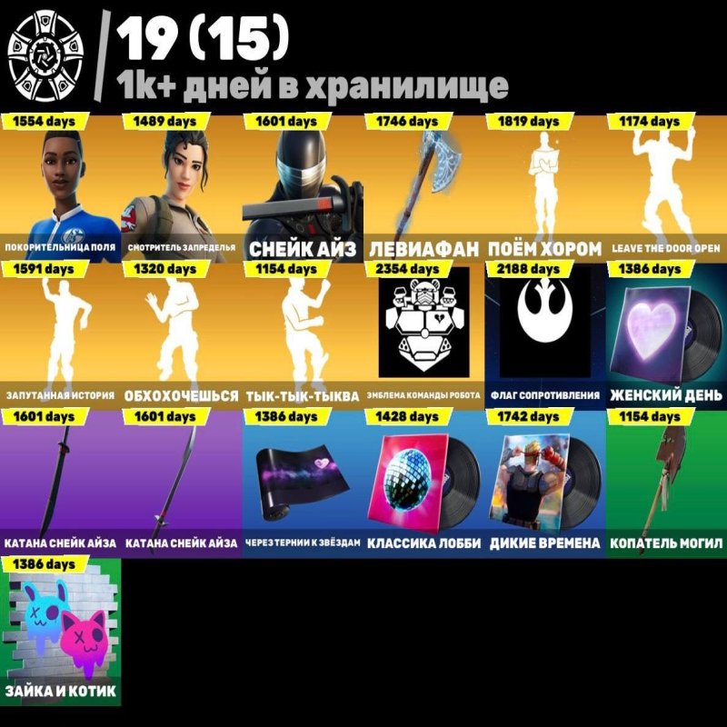 🎨 214 скінів | 🌟 Fortnite акаунт