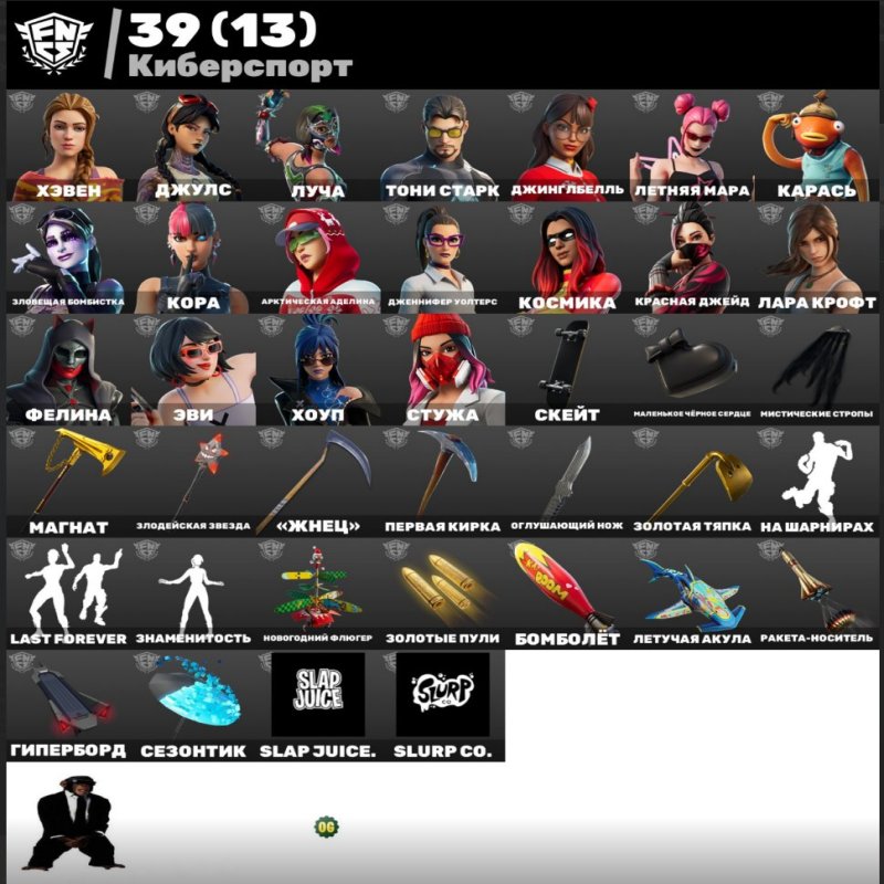 🎨 187 скінів | 🌟 Fortnite акаунт