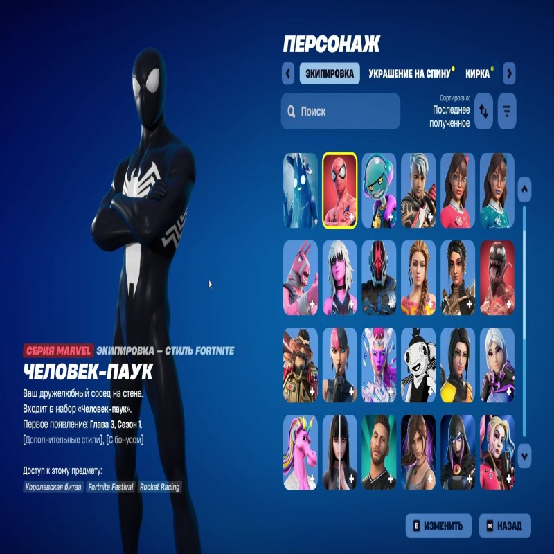 🎨 50 скінів | 🌟 Fortnite акаунт