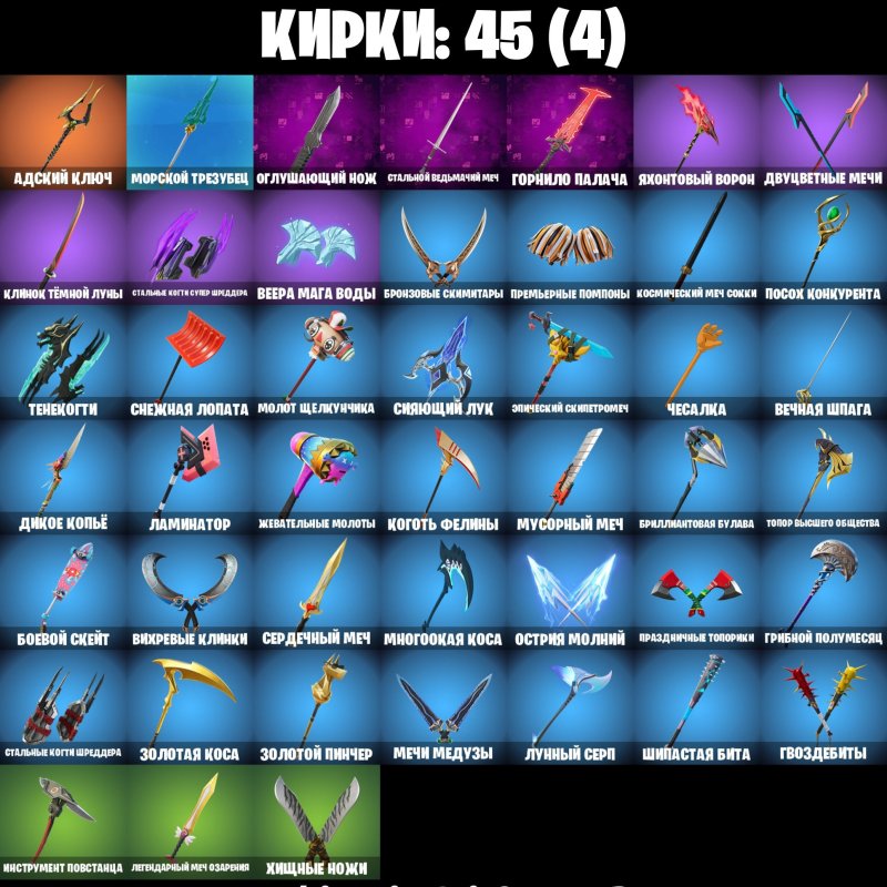 🎨 36 скінів | 🌟 Fortnite акаунт