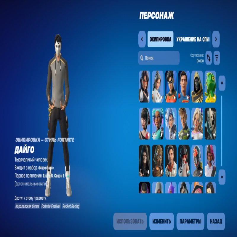 🎨 148 скінів | 🌟 Fortnite акаунт