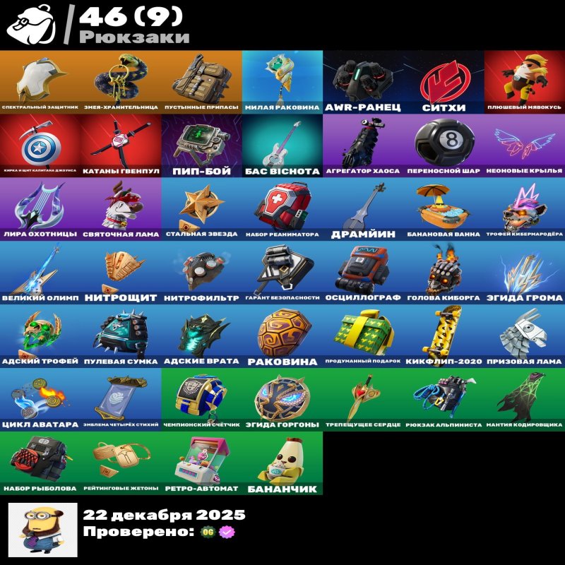 🎨 22 skins | 🌟 Fortnite account