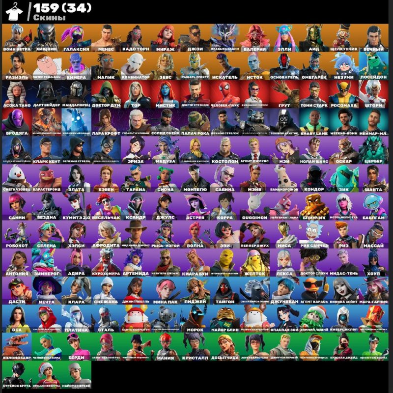 🎨 159 скінів | 🌟 Fortnite акаунт