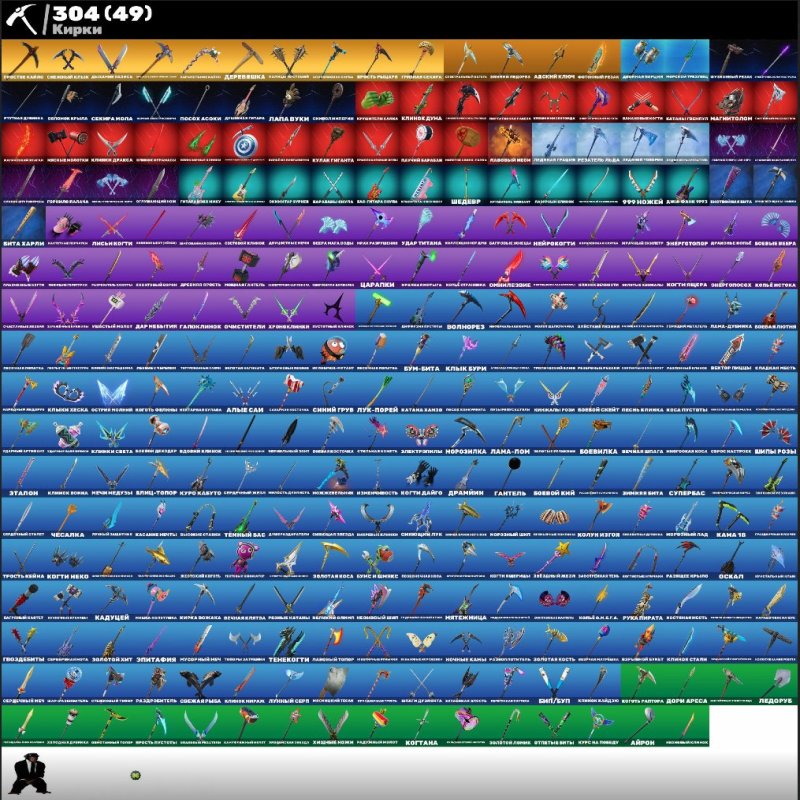 🎨 282 skins | 🌟 Fortnite account