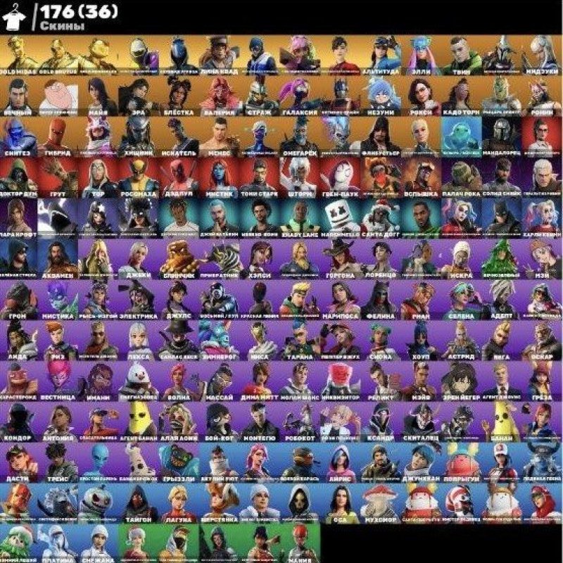 🎨 180 skins | 🌟 Fortnite account