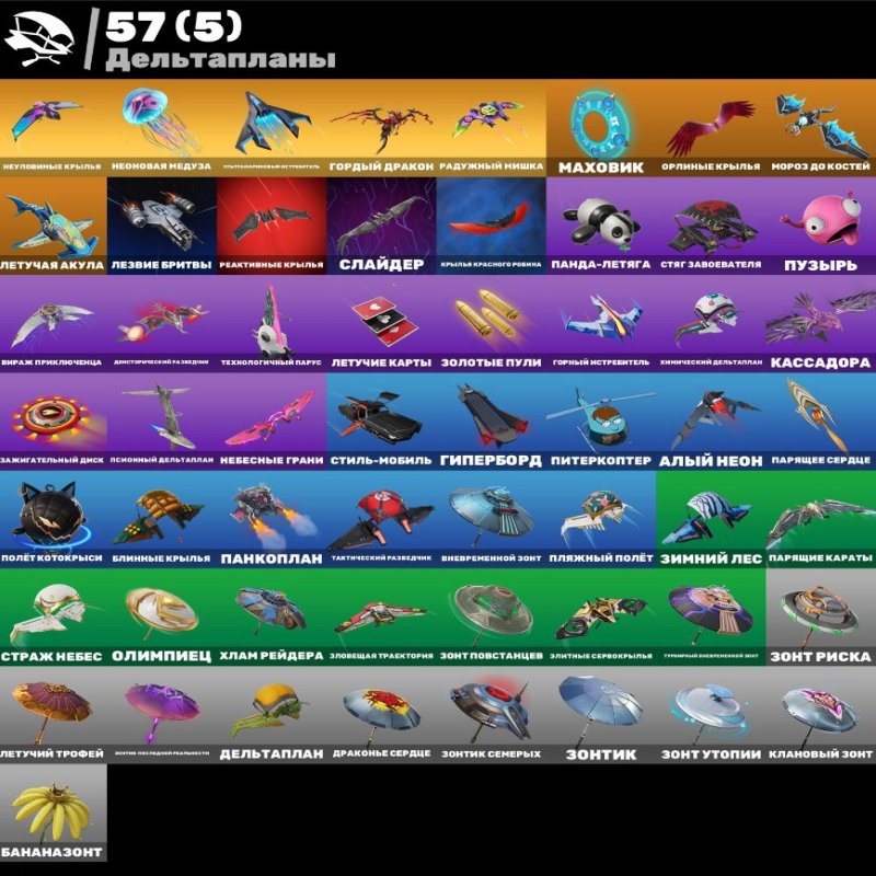 🎨 43 скінів | 🌟 Fortnite акаунт